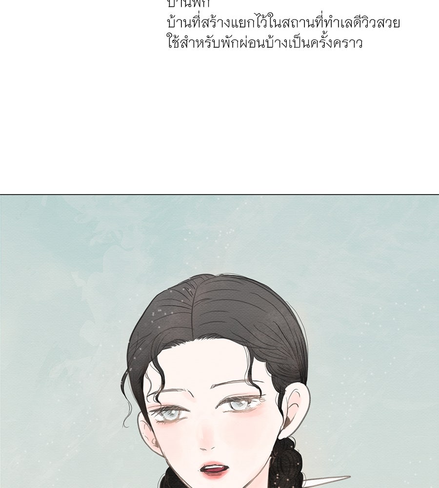 ร้อยคืนหนาวของข้ากับฝ่าบาท - หน้า 71