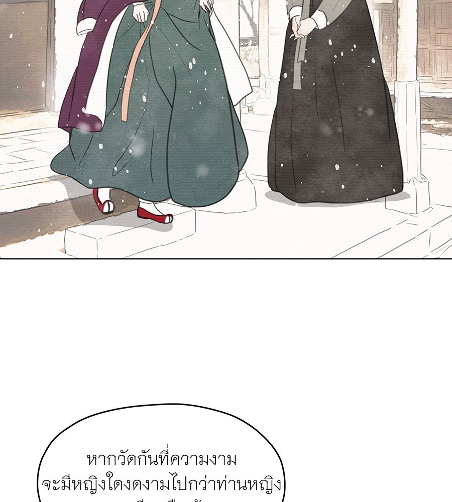 ร้อยคืนหนาวของข้ากับฝ่าบาท - หน้า 76