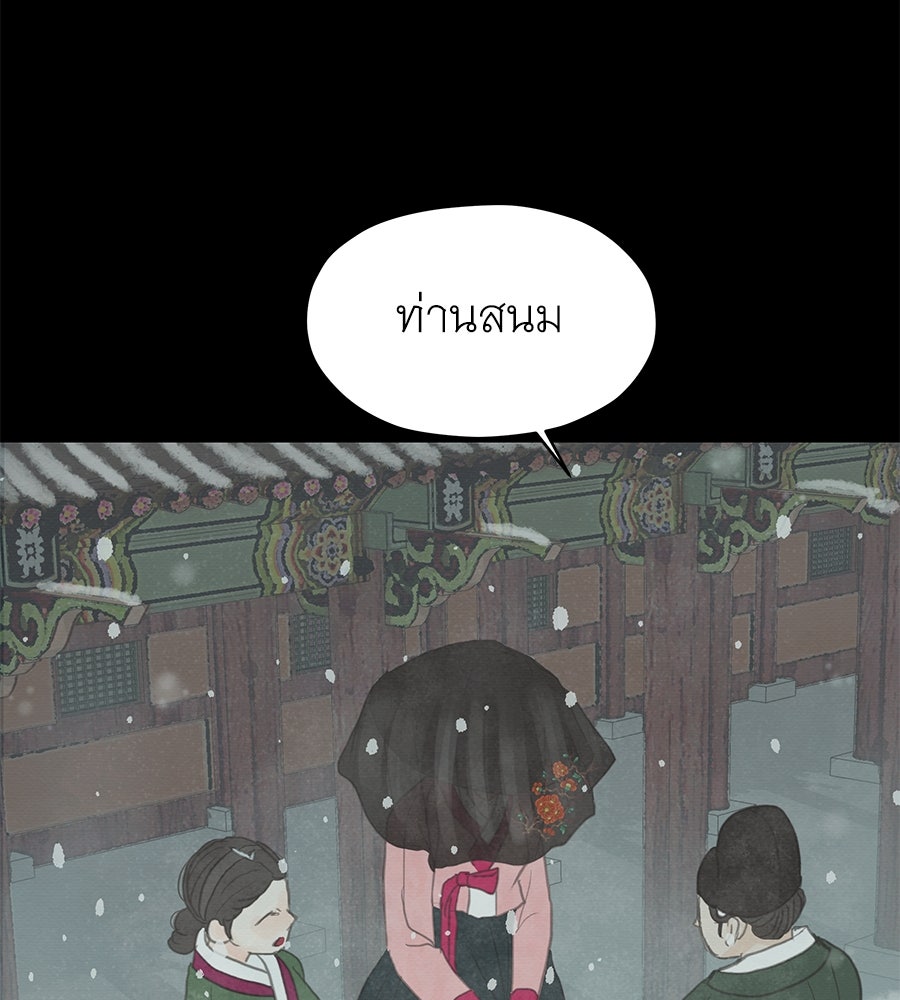ร้อยคืนหนาวของข้ากับฝ่าบาท - หน้า 3