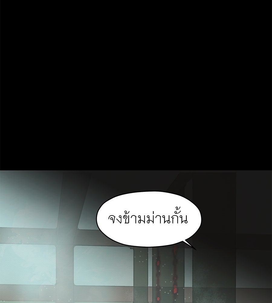 ร้อยคืนหนาวของข้ากับฝ่าบาท - หน้า 116