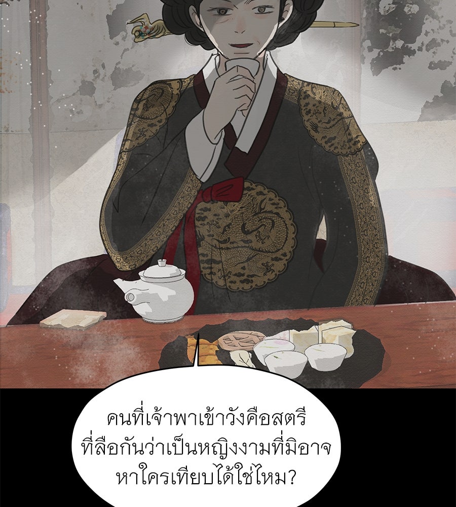 ร้อยคืนหนาวของข้ากับฝ่าบาท - หน้า 2