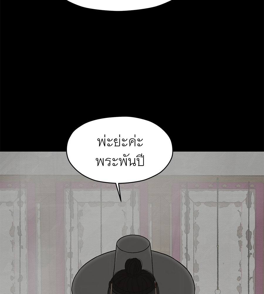 ร้อยคืนหนาวของข้ากับฝ่าบาท - หน้า 3