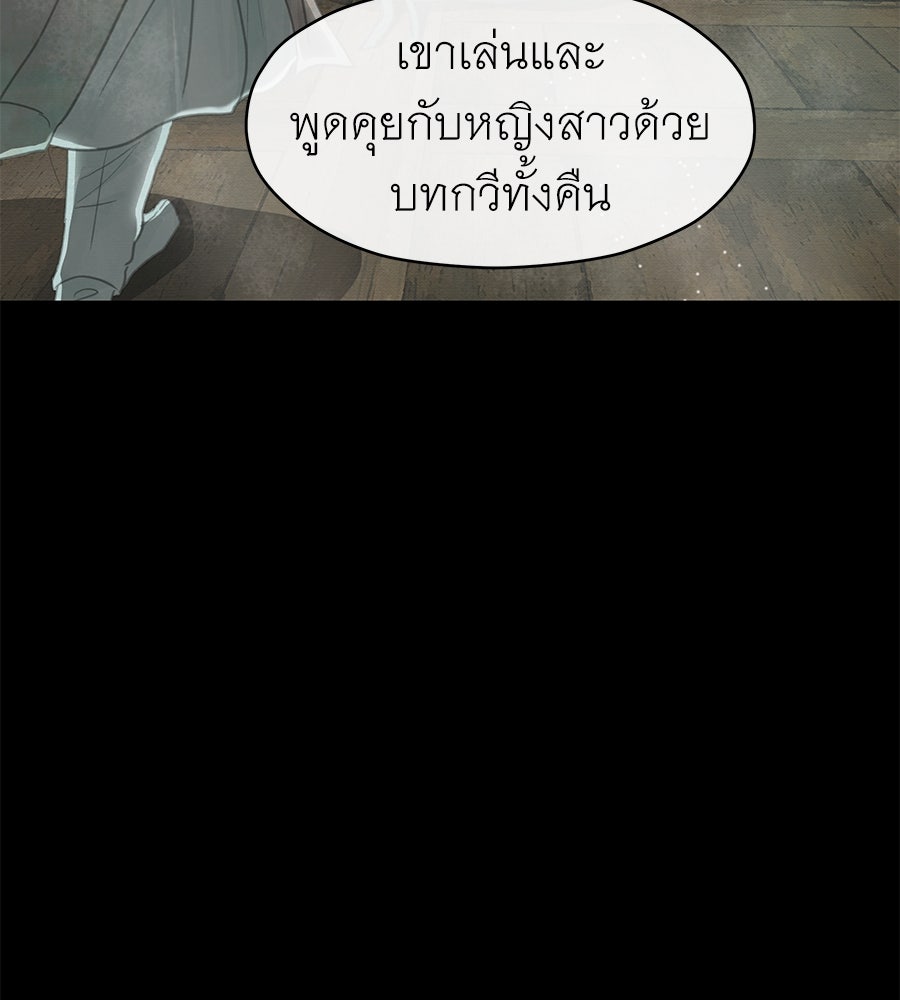 ร้อยคืนหนาวของข้ากับฝ่าบาท - หน้า 39