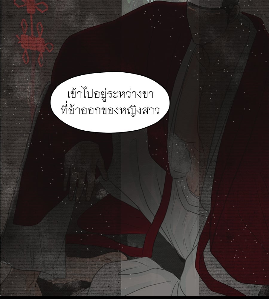 ร้อยคืนหนาวของข้ากับฝ่าบาท - หน้า 73