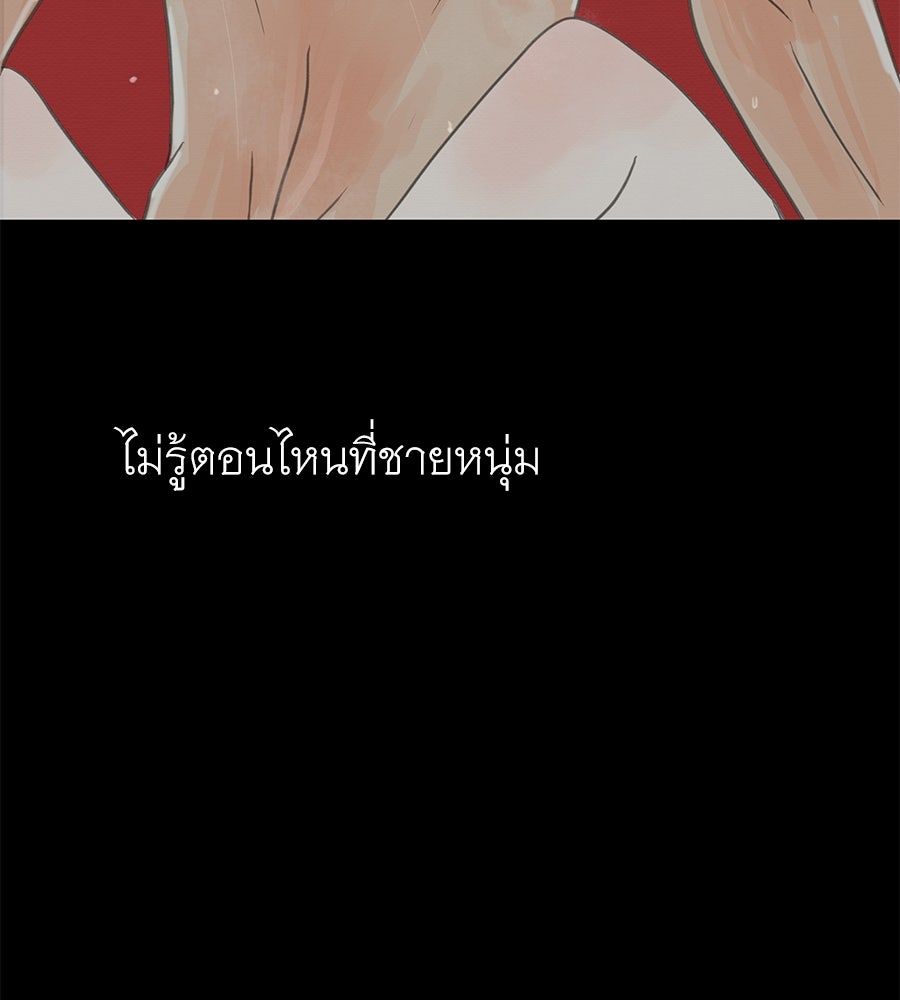 ร้อยคืนหนาวของข้ากับฝ่าบาท - หน้า 95