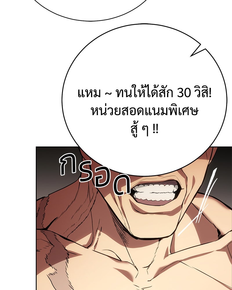 แบคXX - หน้า 39