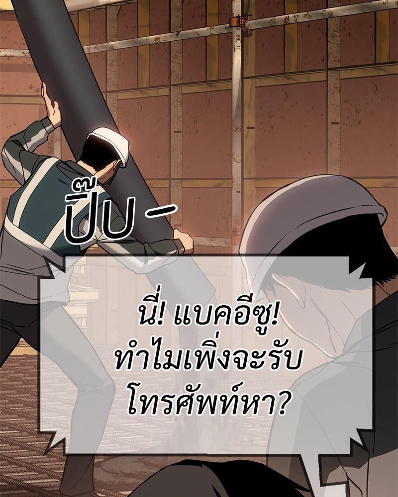 แบคXX - หน้า 4