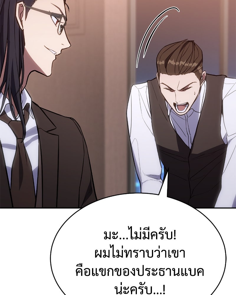 แบคXX - หน้า 97