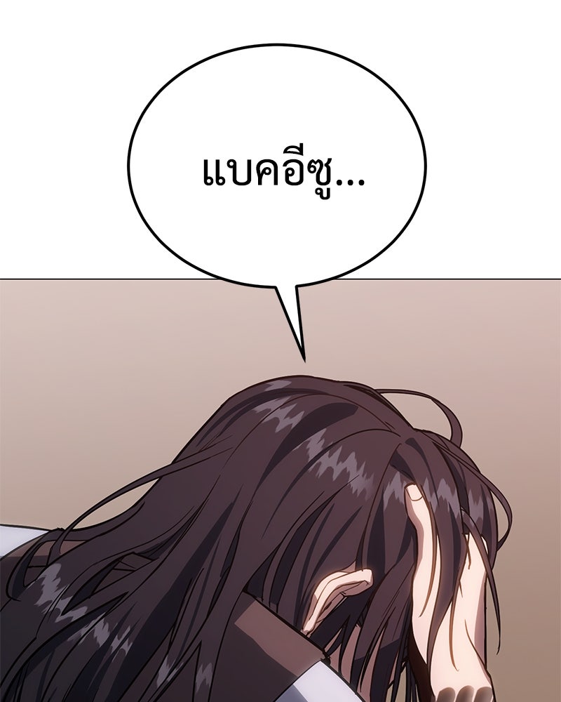 แบคXX - หน้า 10
