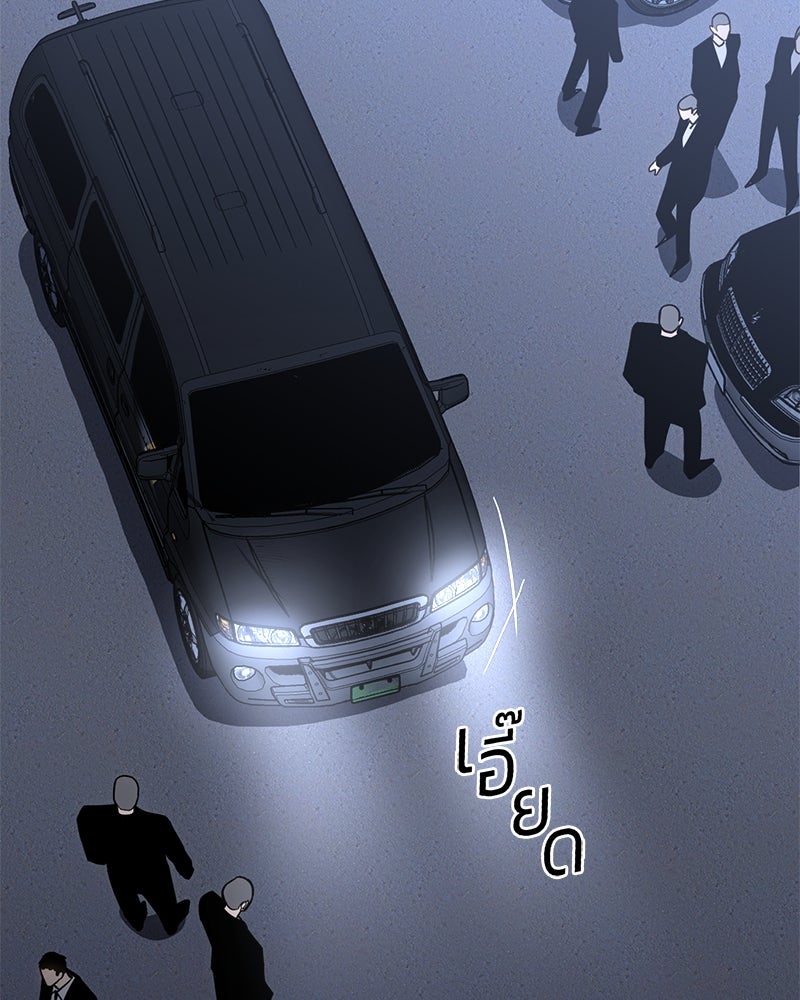 แบคXX - หน้า 111