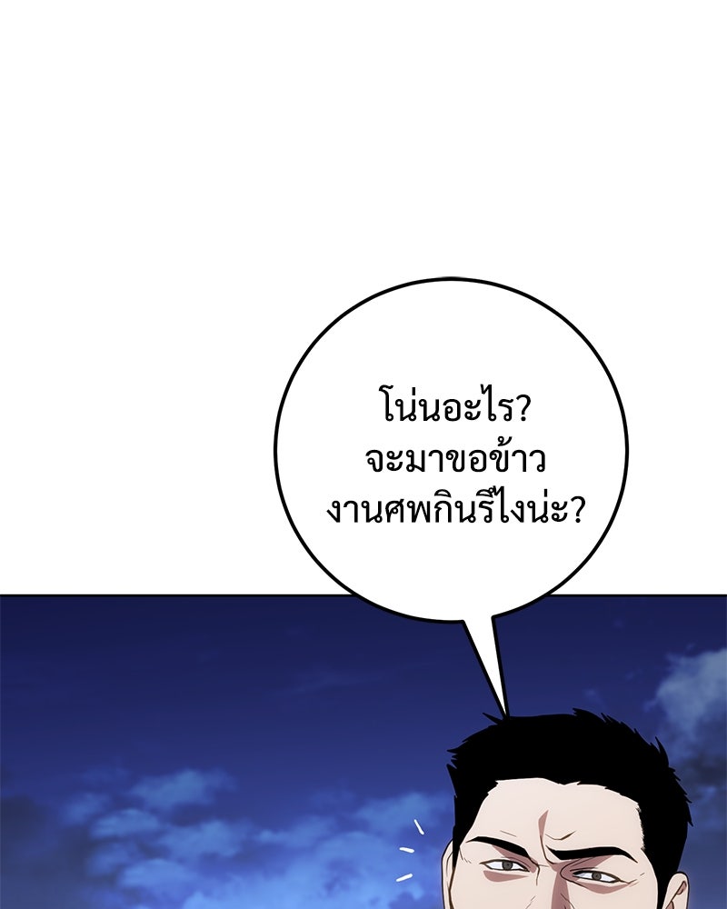 แบคXX - หน้า 113