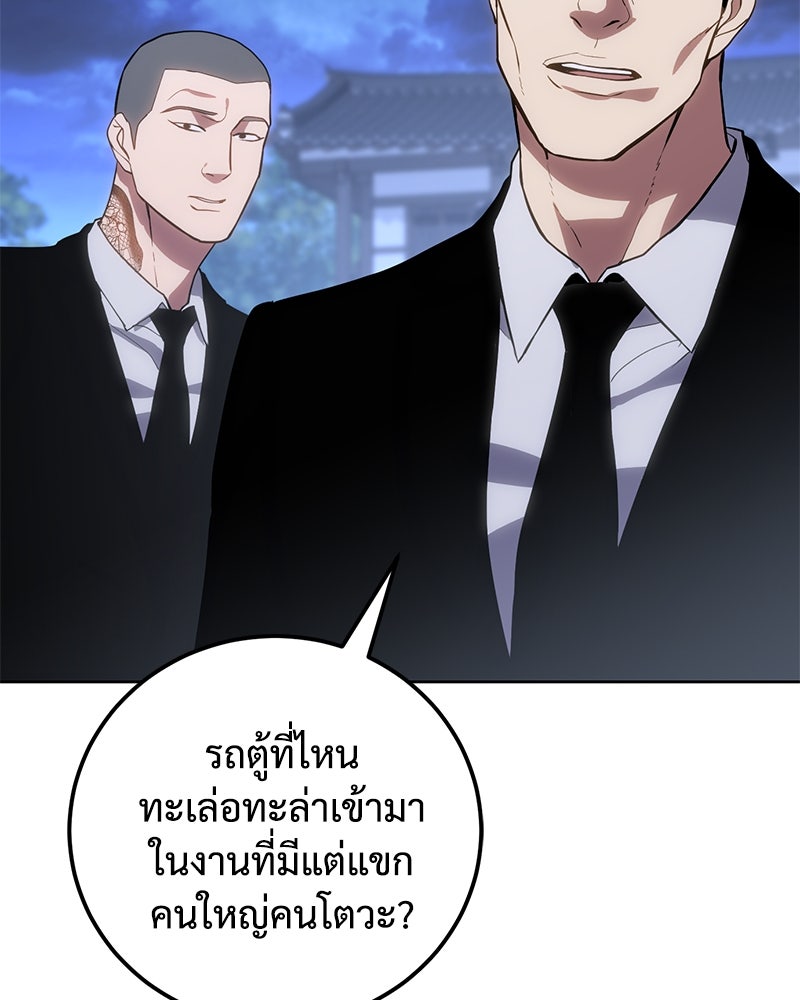 แบคXX - หน้า 114