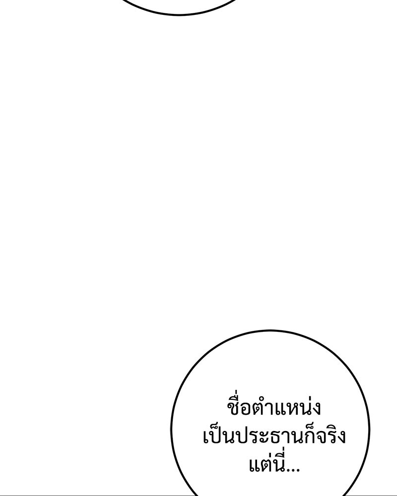แบคXX - หน้า 117