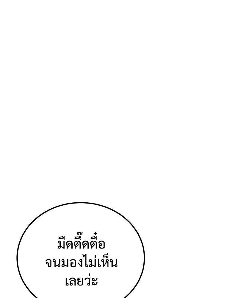 แบคXX - หน้า 123