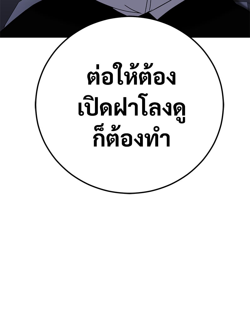 แบคXX - หน้า 130