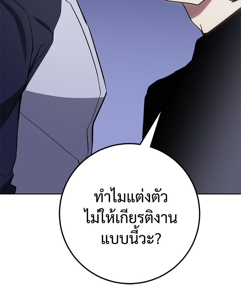 แบคXX - หน้า 134