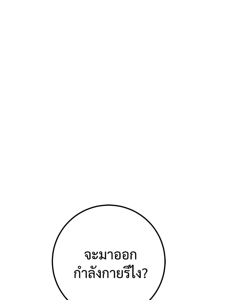 แบคXX - หน้า 135