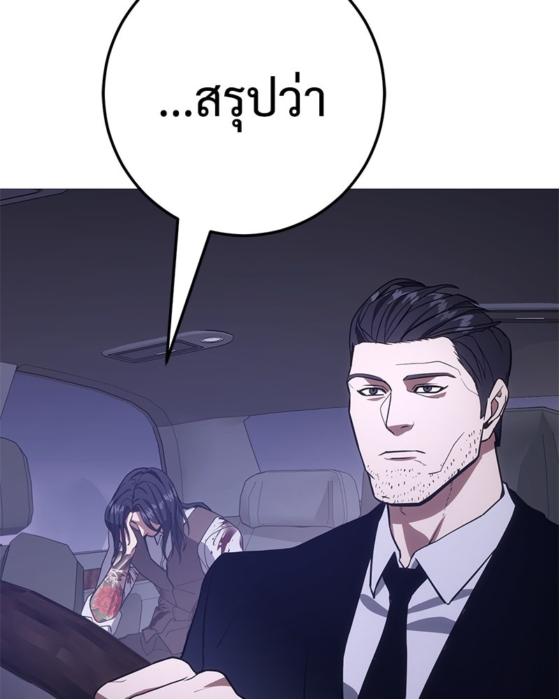 แบคXX - หน้า 18