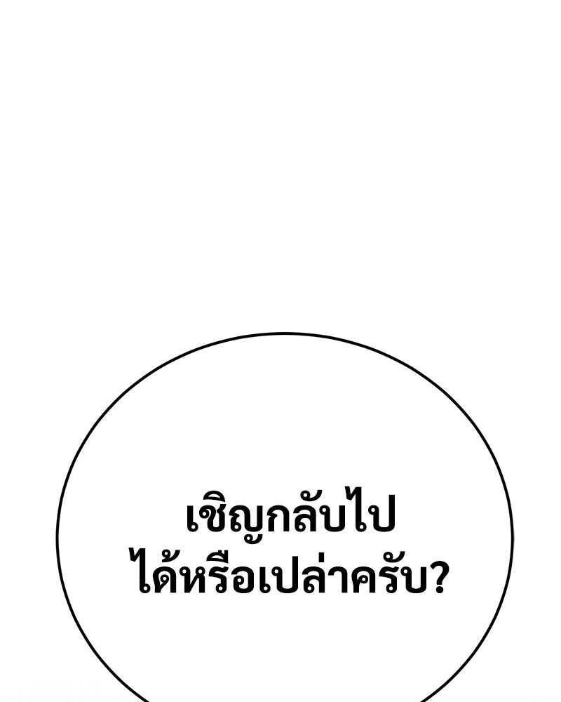 แบคXX - หน้า 182