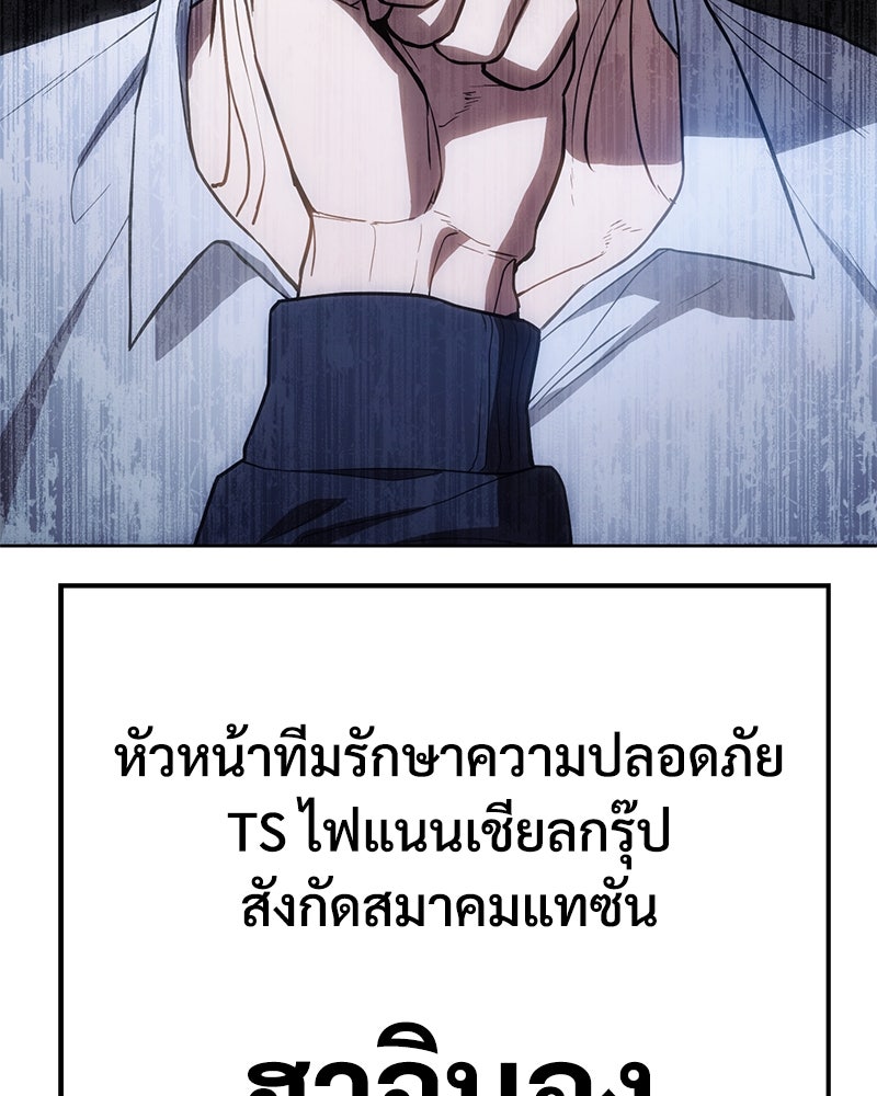 แบคXX - หน้า 184