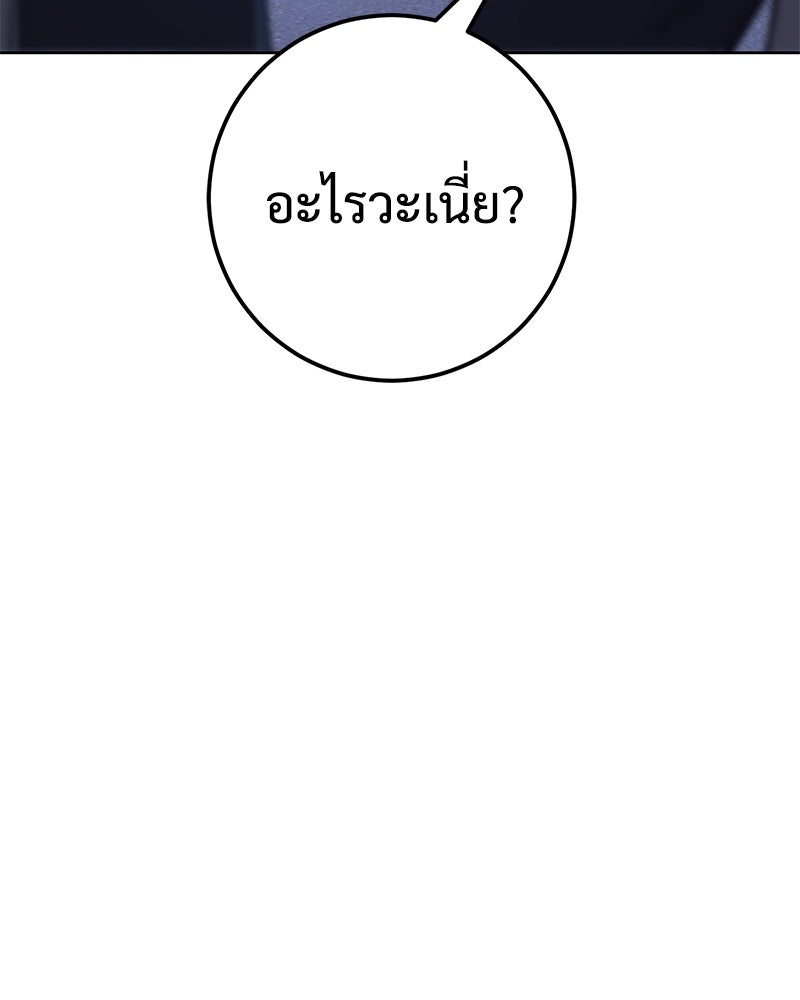 แบคXX - หน้า 191