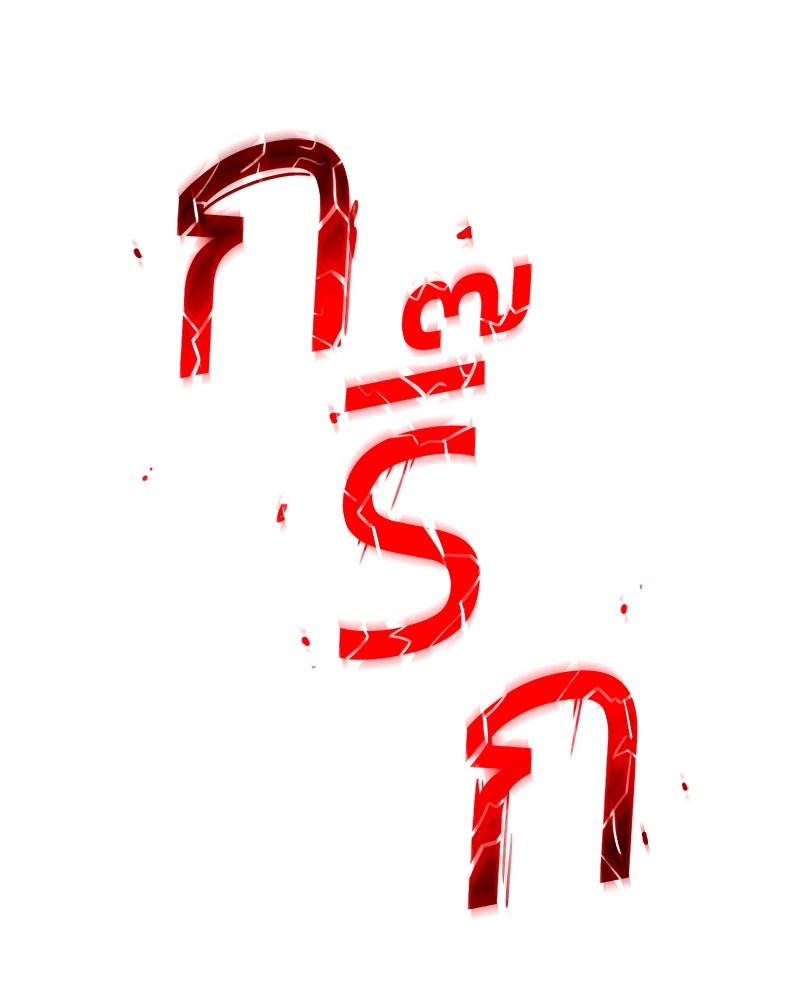 แบคXX - หน้า 199