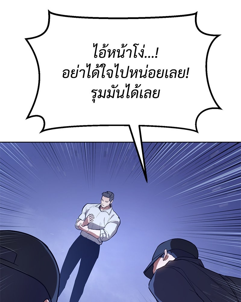 แบคXX - หน้า 205