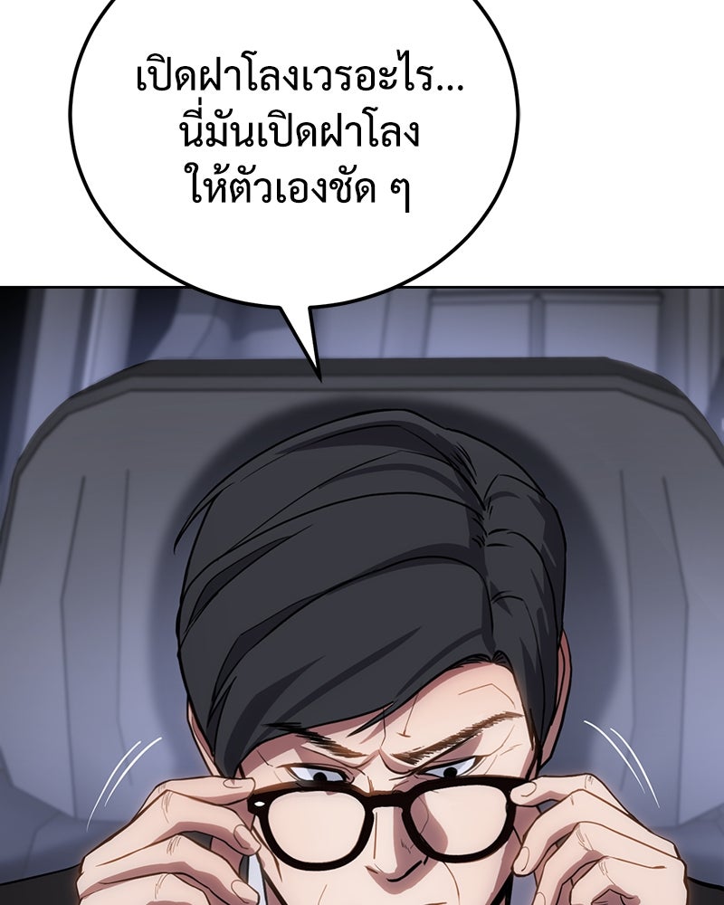 แบคXX - หน้า 257