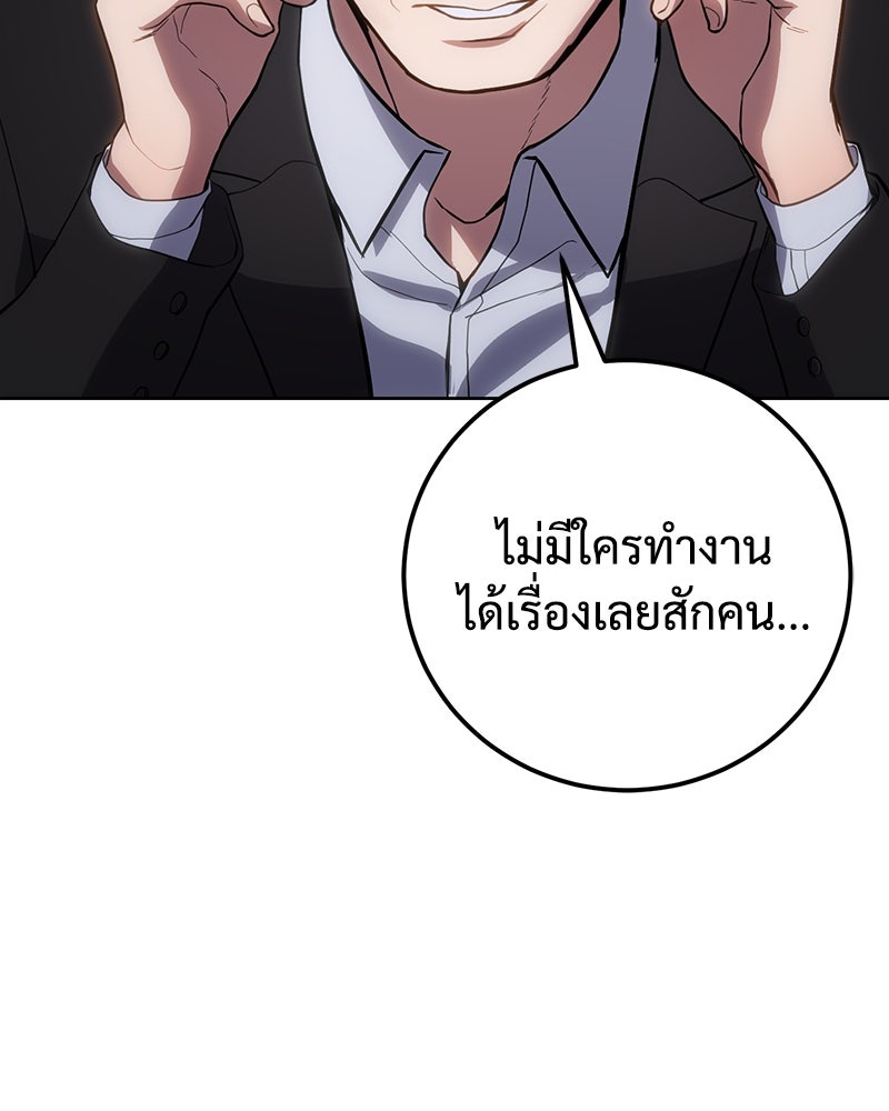 แบคXX - หน้า 258