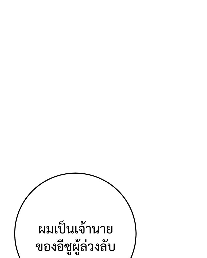 แบคXX - หน้า 268