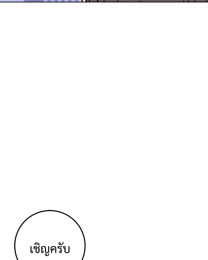 แบคXX - หน้า 277