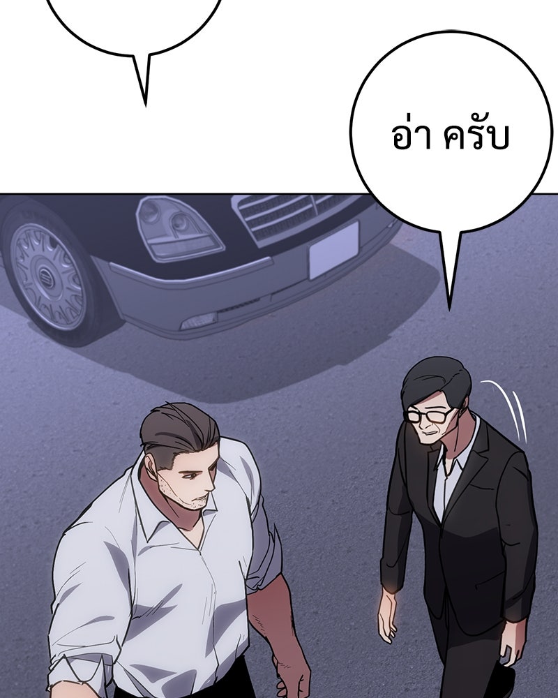 แบคXX - หน้า 278