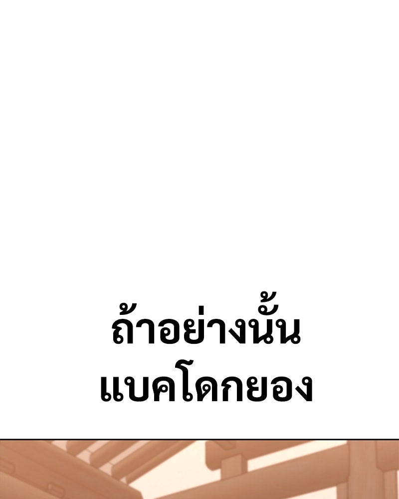 แบคXX - หน้า 286
