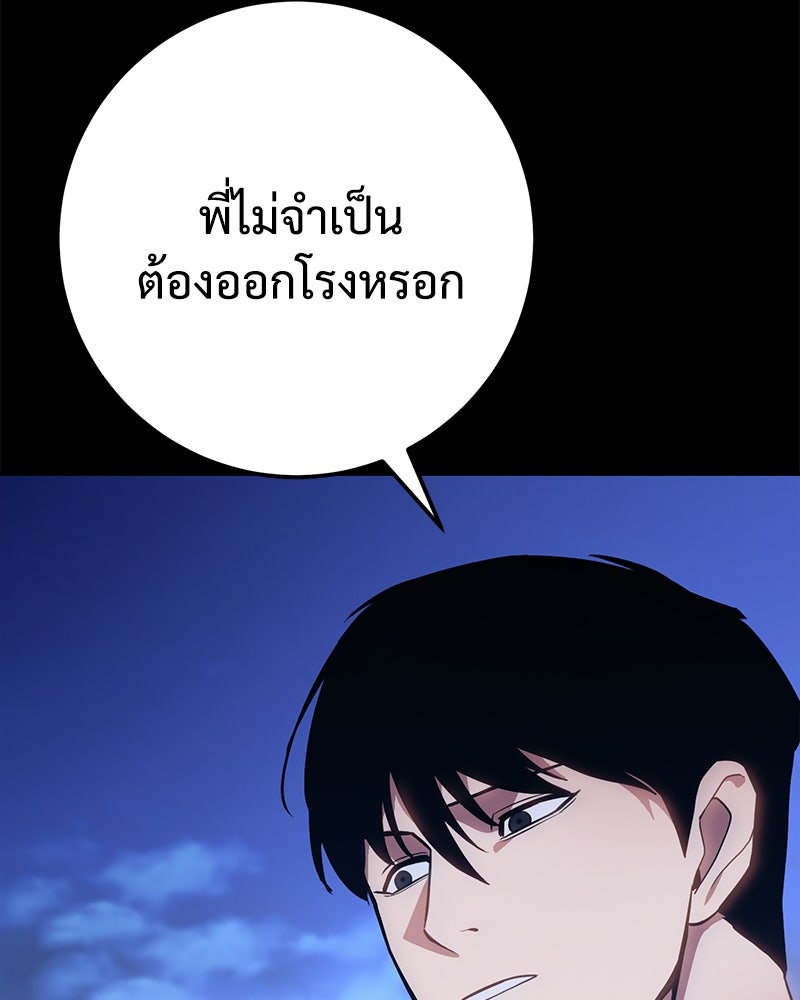 แบคXX - หน้า 300
