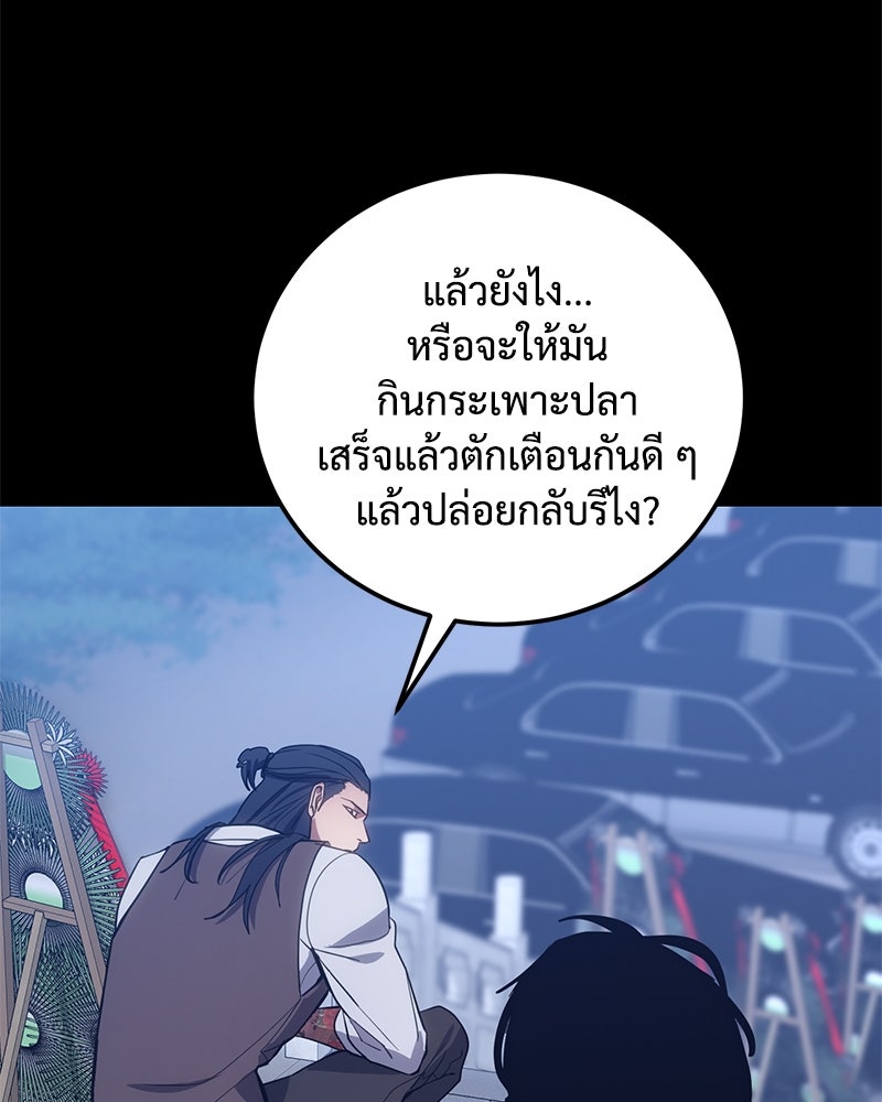 แบคXX - หน้า 302
