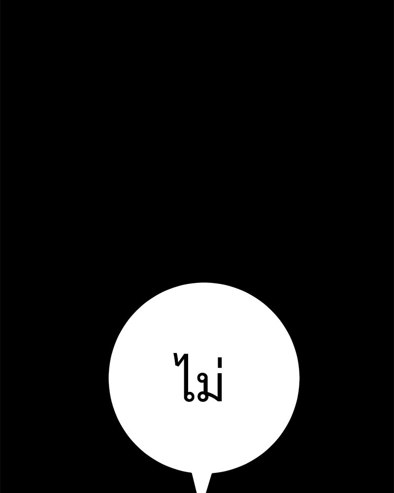 แบคXX - หน้า 304