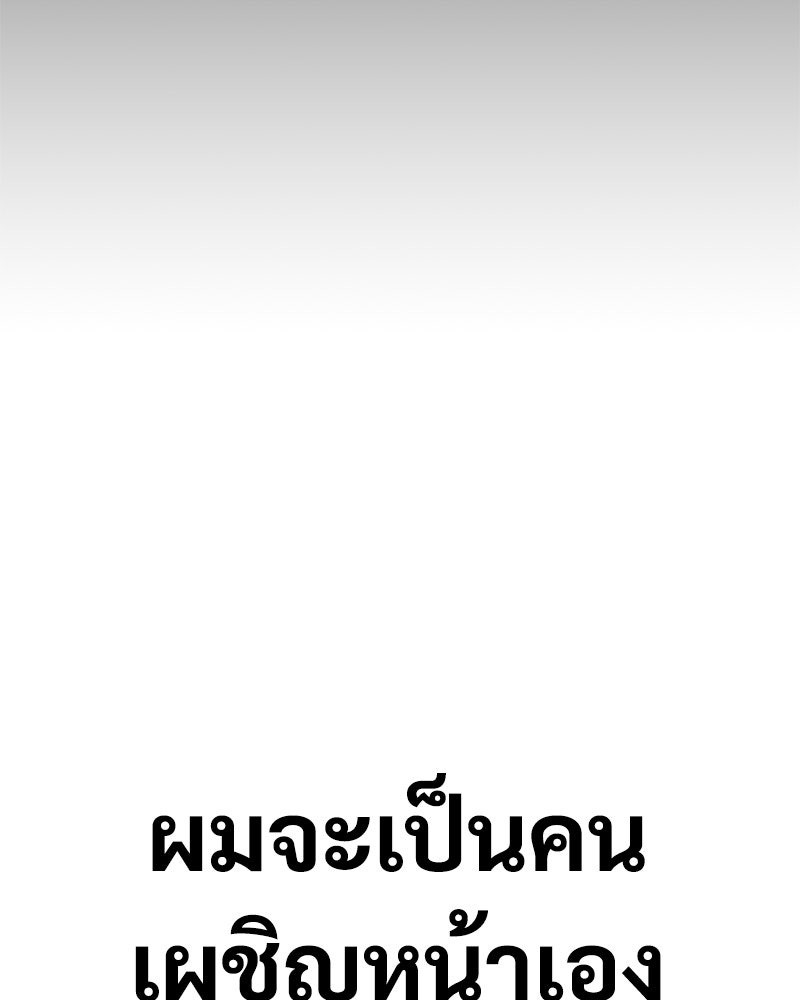 แบคXX - หน้า 307