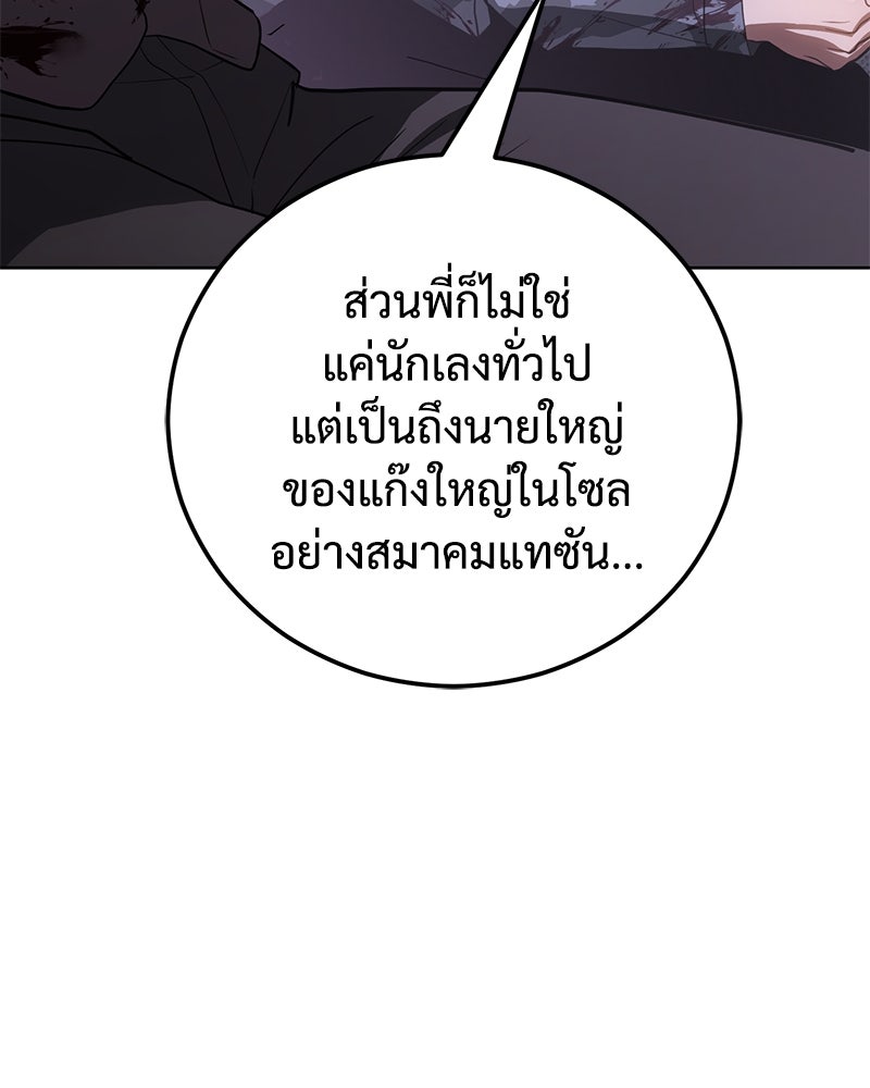 แบคXX - หน้า 31
