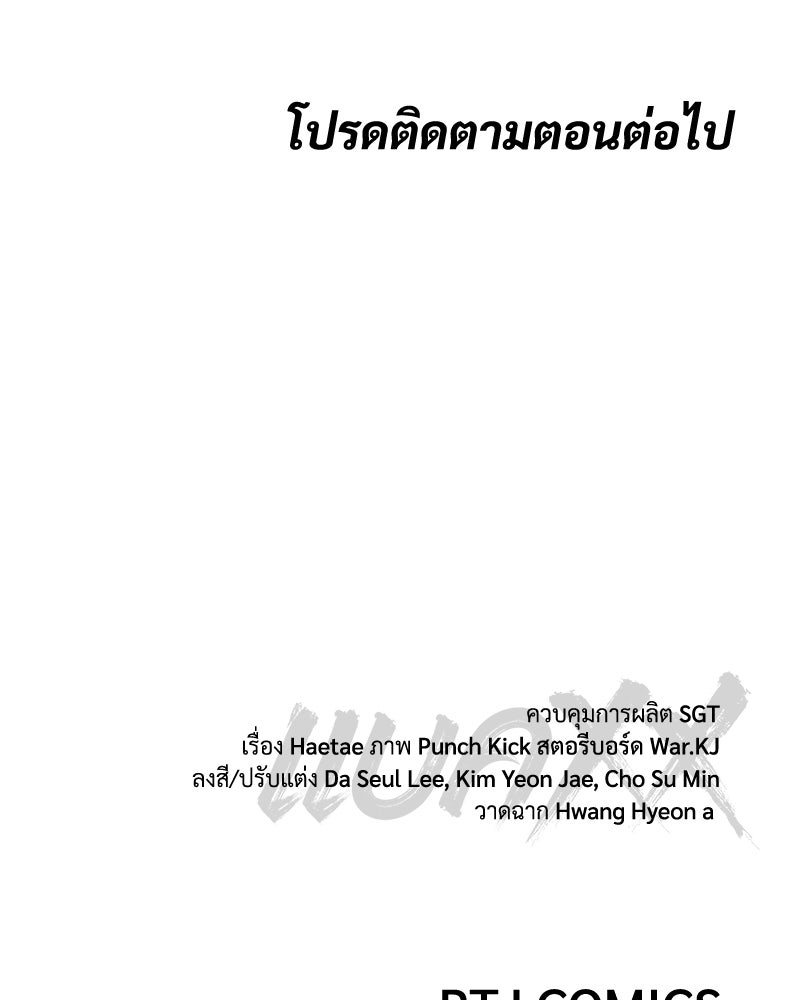 แบคXX - หน้า 320