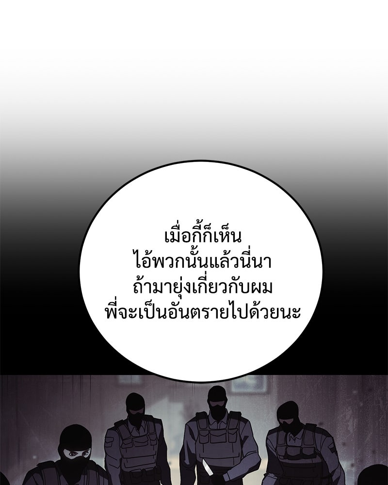 แบคXX - หน้า 37