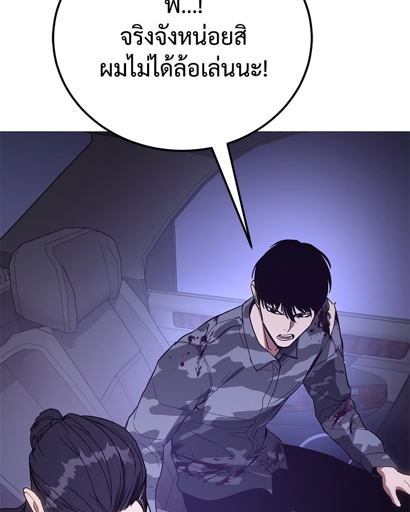 แบคXX - หน้า 43