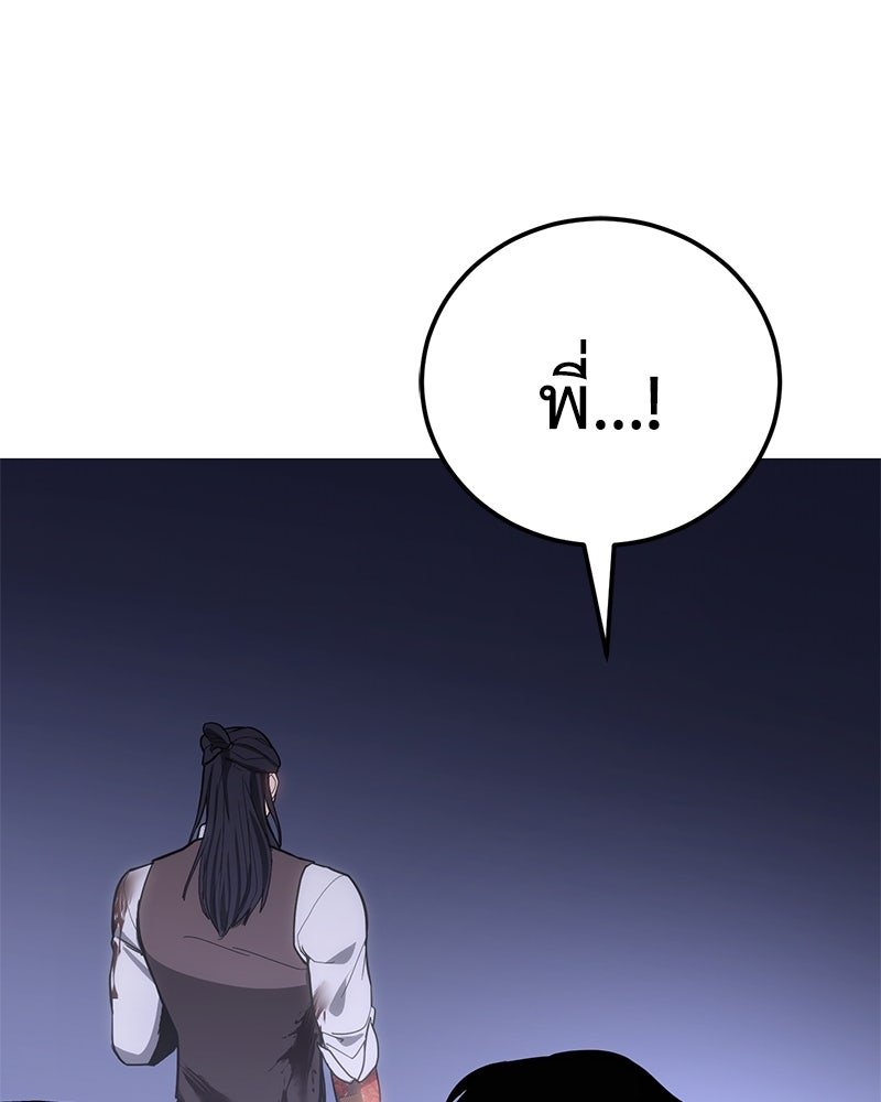 แบคXX - หน้า 47