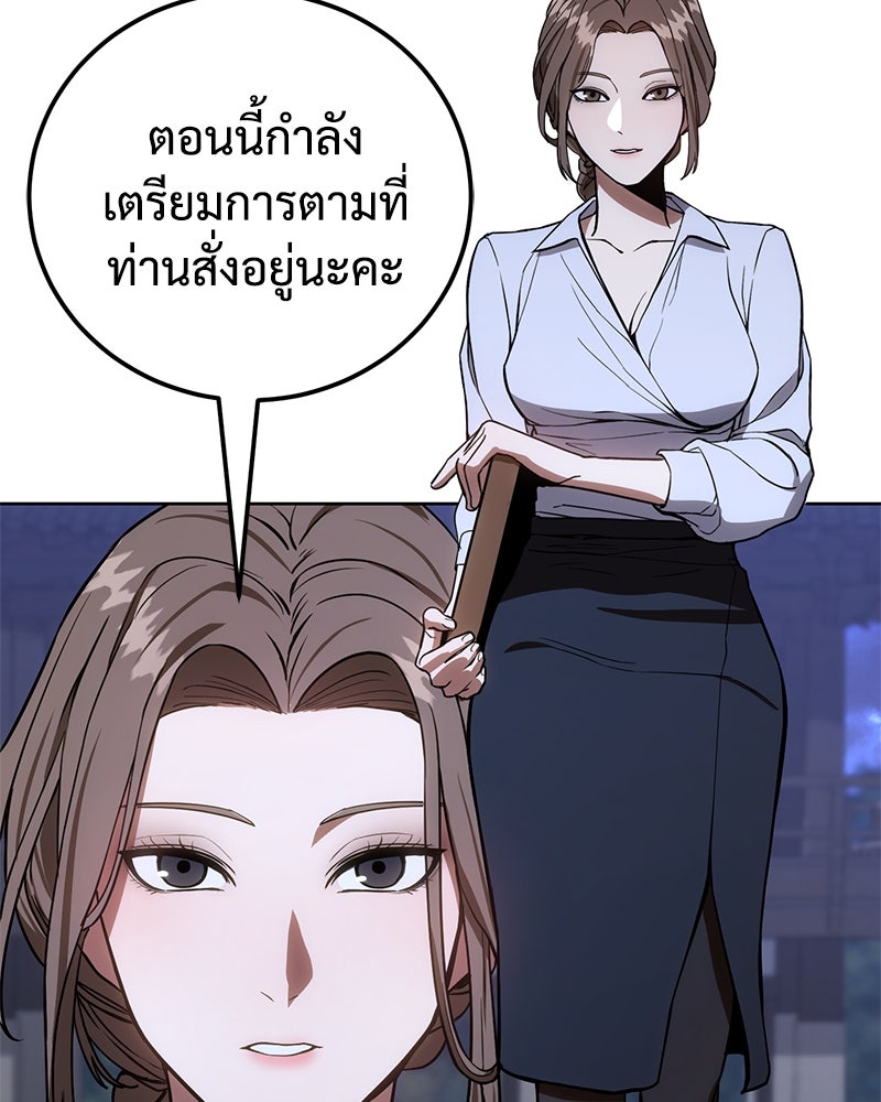 แบคXX - หน้า 66