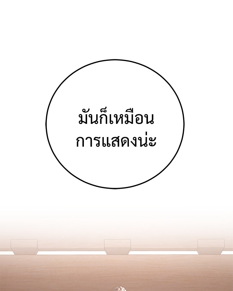 แบคXX - หน้า 80