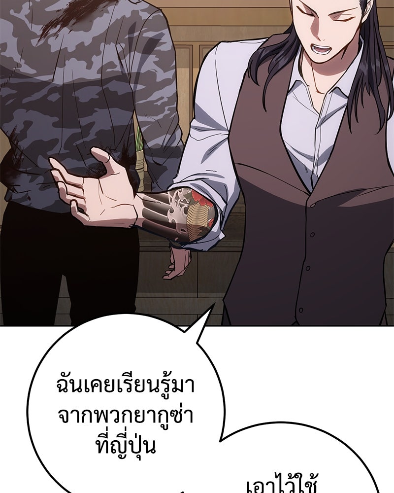 แบคXX - หน้า 82