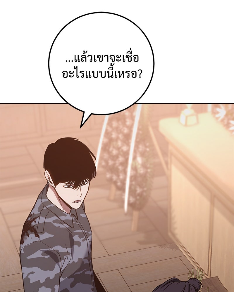 แบคXX - หน้า 84
