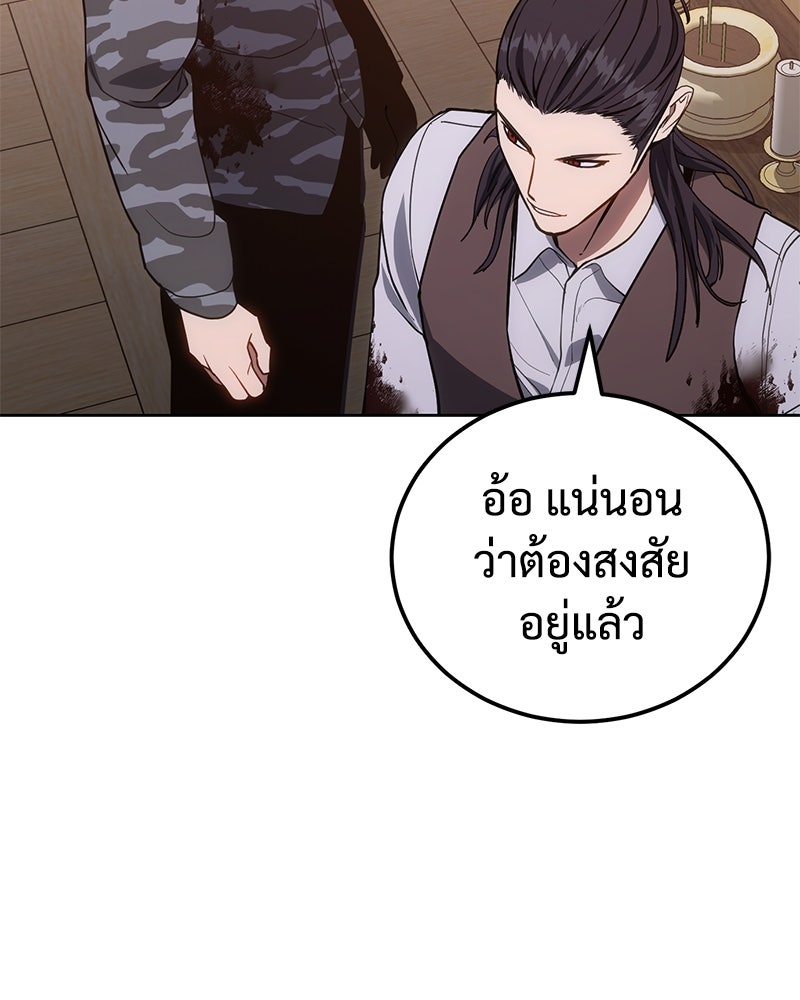 แบคXX - หน้า 85