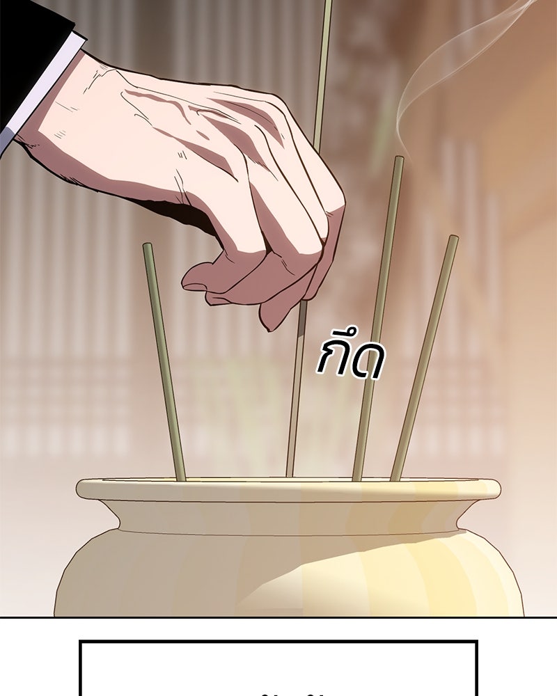 แบคXX - หน้า 94
