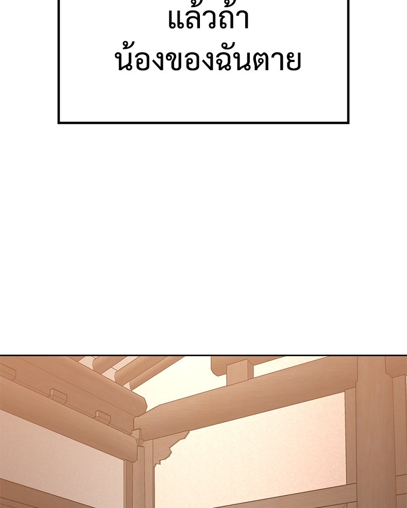 แบคXX - หน้า 95