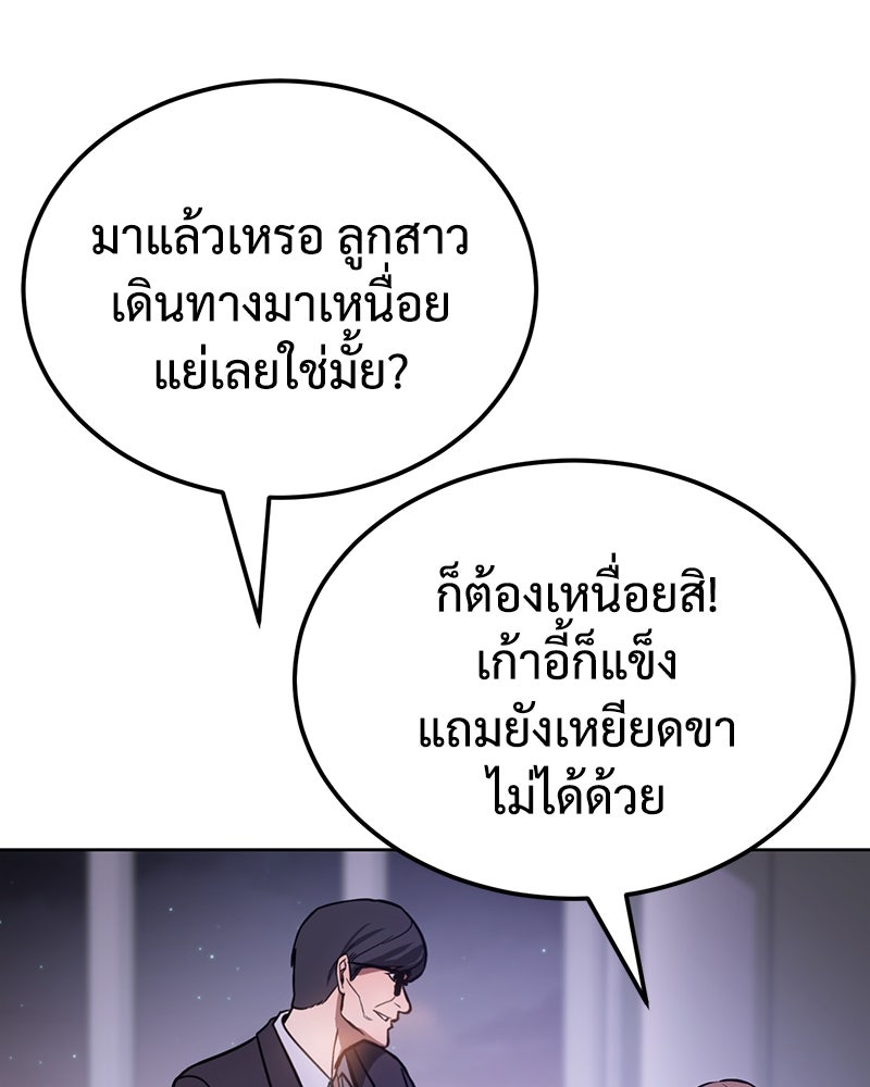 แบคXX - หน้า 116